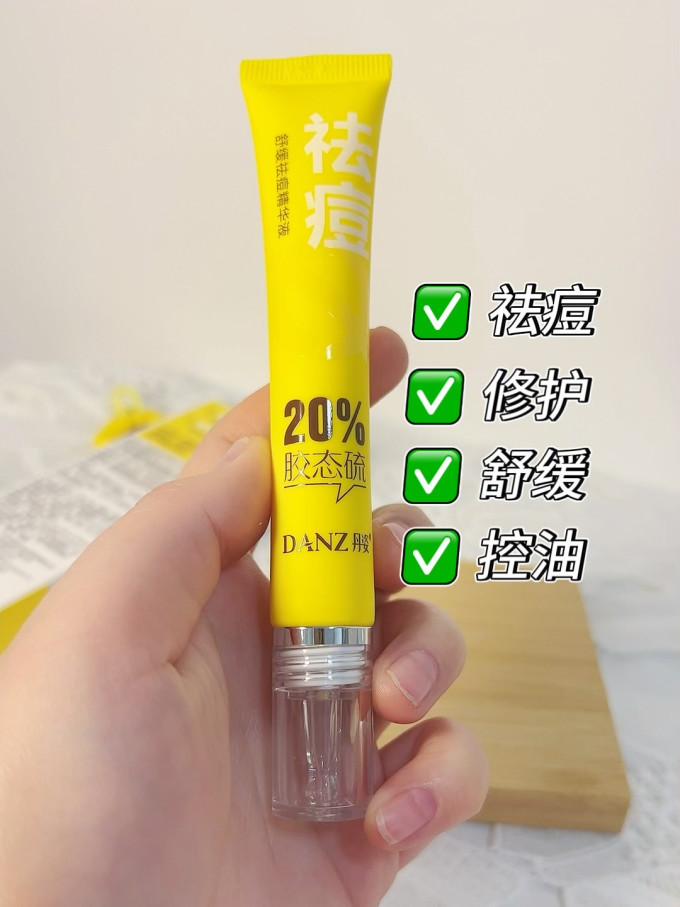 丹姿精华液