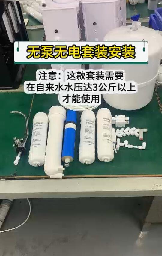 如何简单手搓一套便宜净水套装