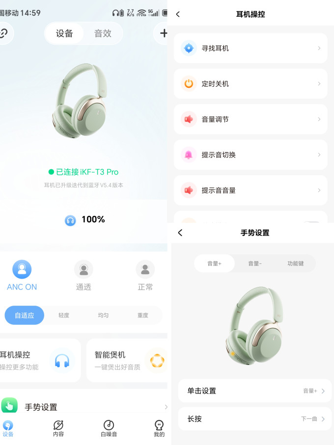 蓝牙耳机