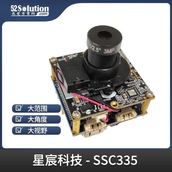 安防监控摄像头方案的典型应用场景与核心特性