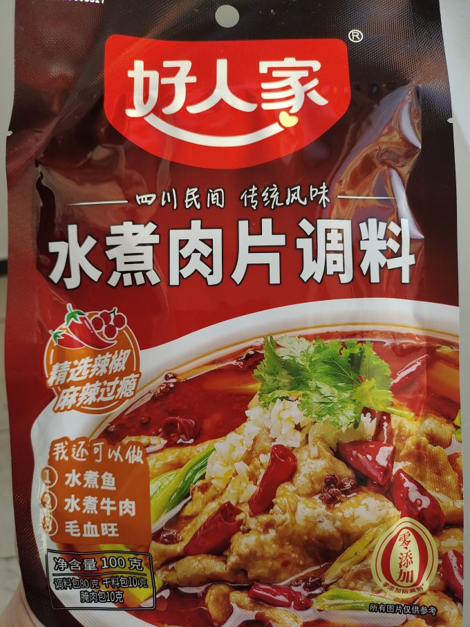 好人家其他调味品