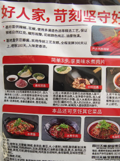 水煮肉片调料，煮出地道川味！