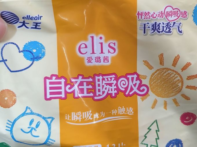 卫生巾