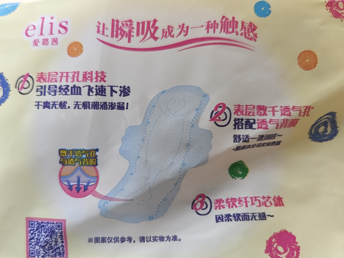 卫生巾