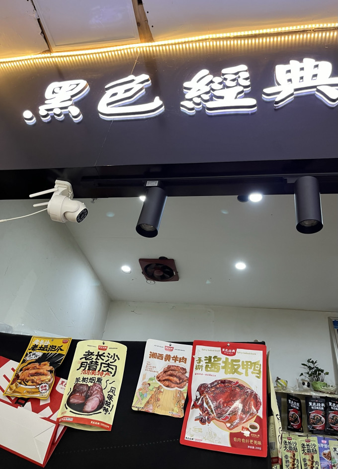 黑色经典其他休闲零食