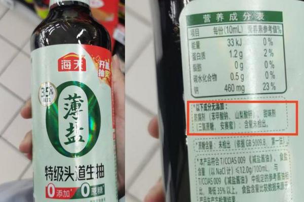 “零添加”食品四大乱象调查:多款产品标签暗藏“雷区”