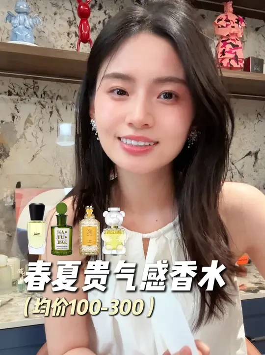 平价但不廉价的春夏香水，喷完会被追着要链接！！！ #香水 #送礼 #好物分享 #平价好物 #显贵