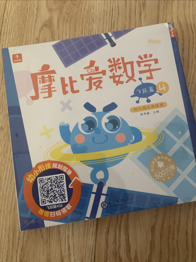 学而思网校启蒙认知