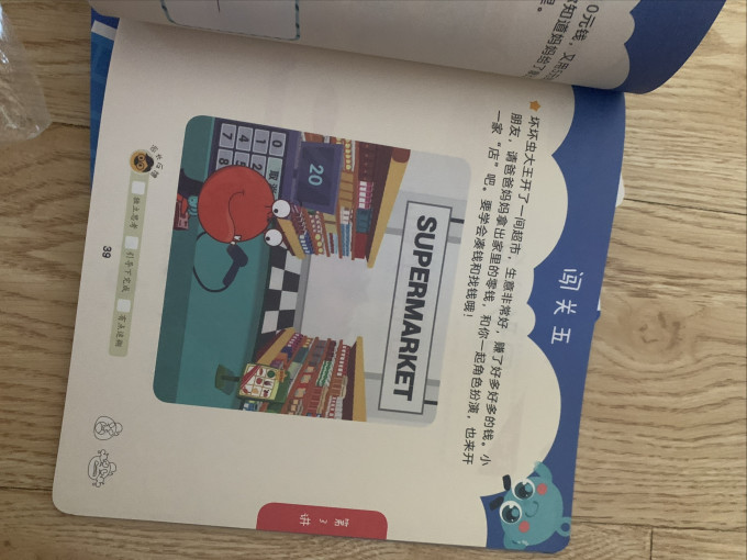 学而思网校启蒙认知
