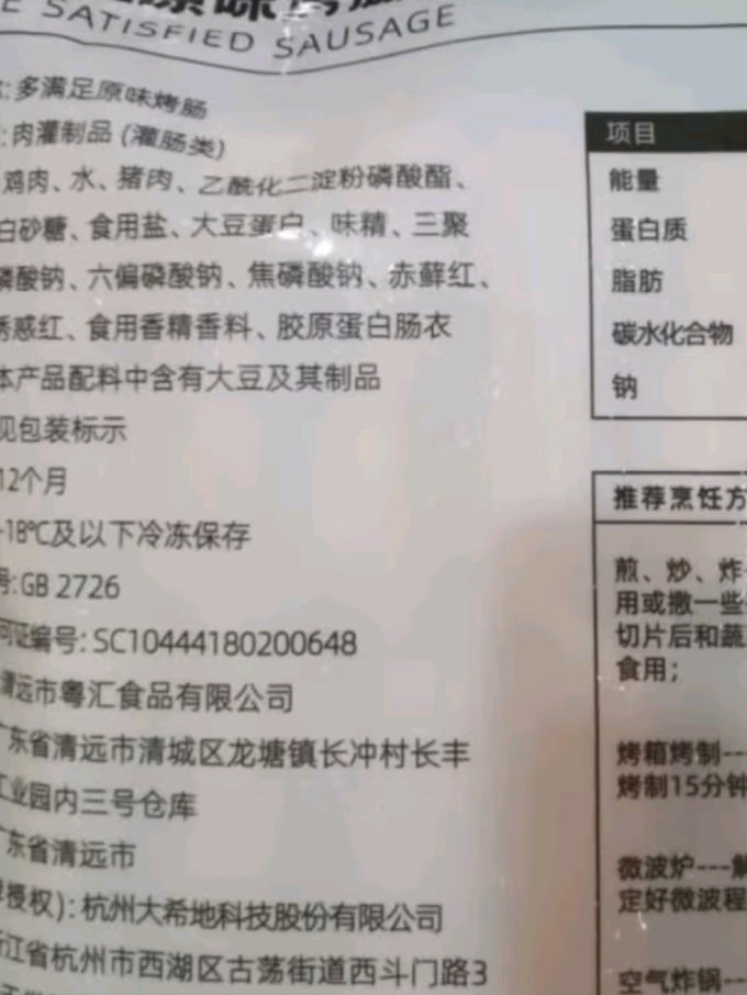 大希地肉禽预制菜