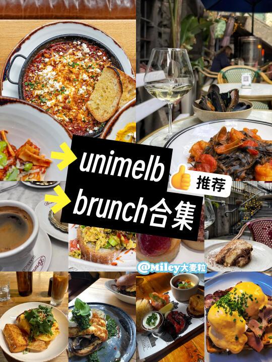 🇦🇺墨尔本|5家步行10分钟可达的Brunch