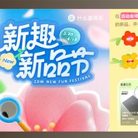 🌸春天寻宝攻略|全网最全「春日寻宝」玩法拆解!边玩边拿大奖!