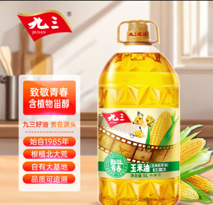 九三玉米油