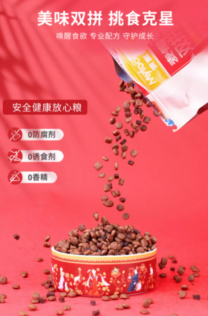 麦富迪狗狗干粮
