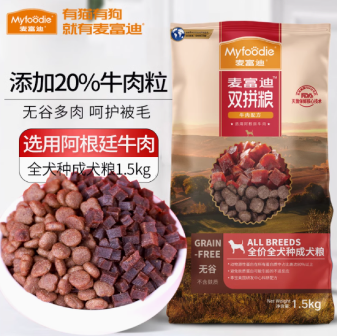 麦富迪狗狗干粮