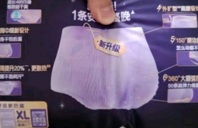 卫生巾