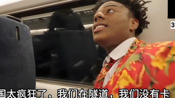 中美对账手机信号，网红甲亢哥中国高铁直播不卡引国外网友惊呼
