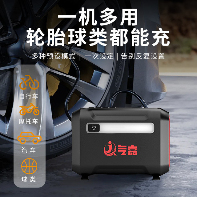 轮胎问题太闹心？气嘉120W大功率充气泵一键解决！省时省钱省力！