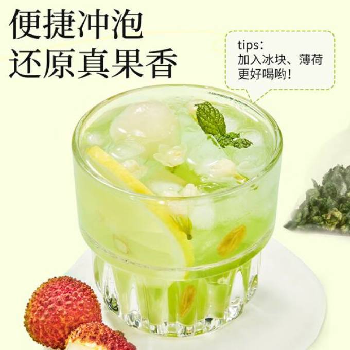 忆江南花果茶