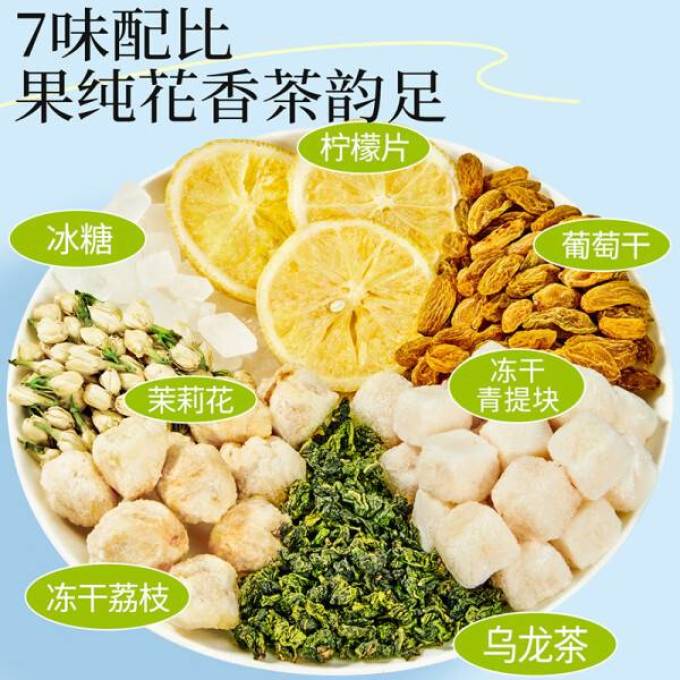 忆江南花果茶
