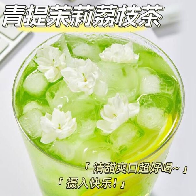 忆江南花果茶