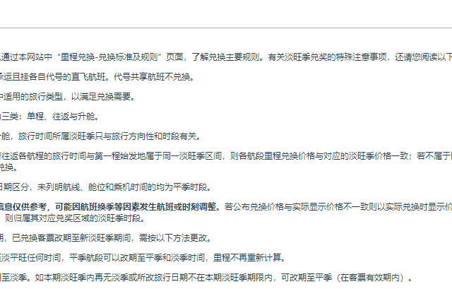 国航大量5折，还是靠它撑门面！
