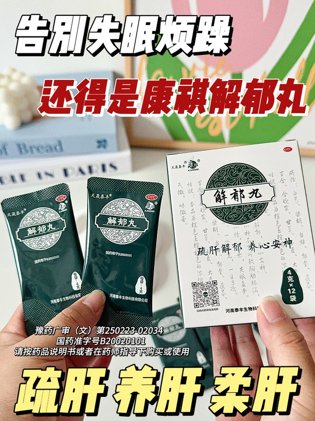 失眠星人必冲！这款宝藏神药被我挖到了