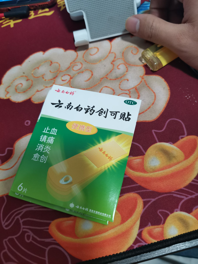 云南白药创可贴