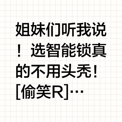 智能锁推荐✨飞利浦3款热门型号闭眼入