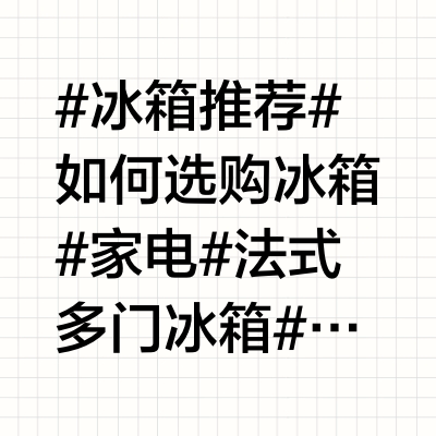 4千内冰箱推荐|纯分享无广放心看