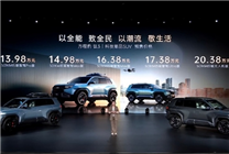 年轻人的第一台潮流科技SUV！方程豹钛3预售：13.98万起