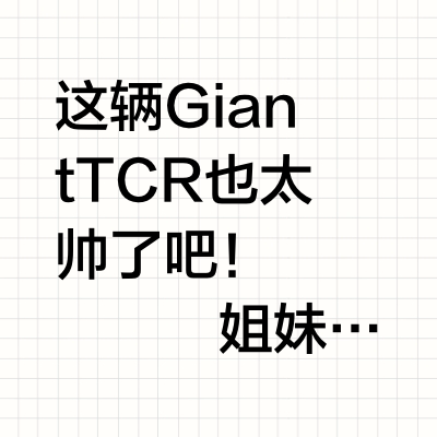 🚴‍♂️✨ 每周二 TCR 时间！