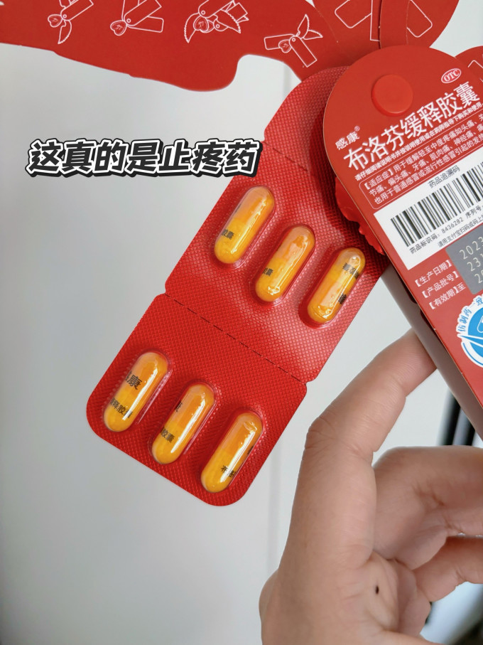 止痛镇痛
