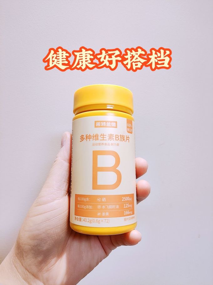 基础健康