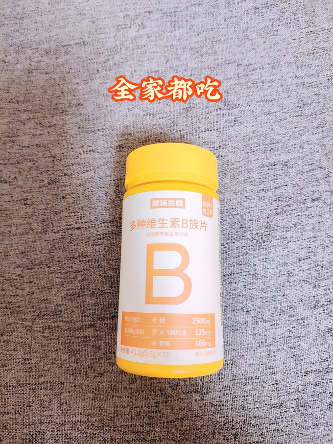 基础健康