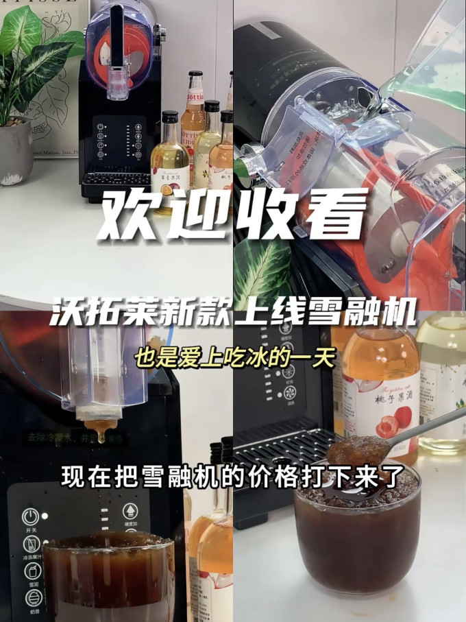 沃拓莱厨房小电