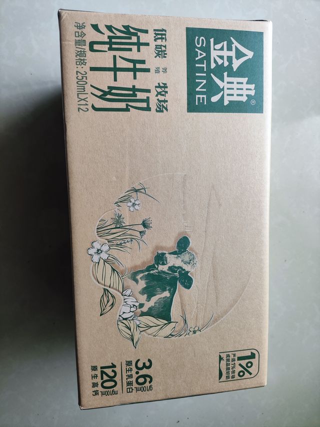 看起来环保包装的伊利金典，每天都不能落下！