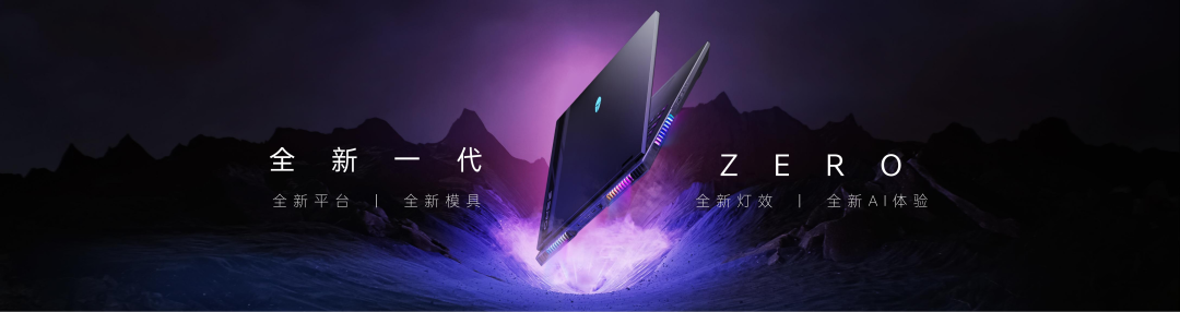 “超绝一代、颠覆战局”雷神 ZERO 18 Pro 旗舰游戏本正式发售, 搭载Ultra 9 275HX+RTX5090