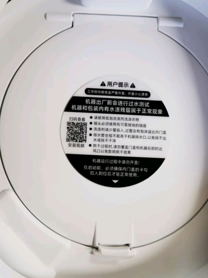 迷你洗衣机