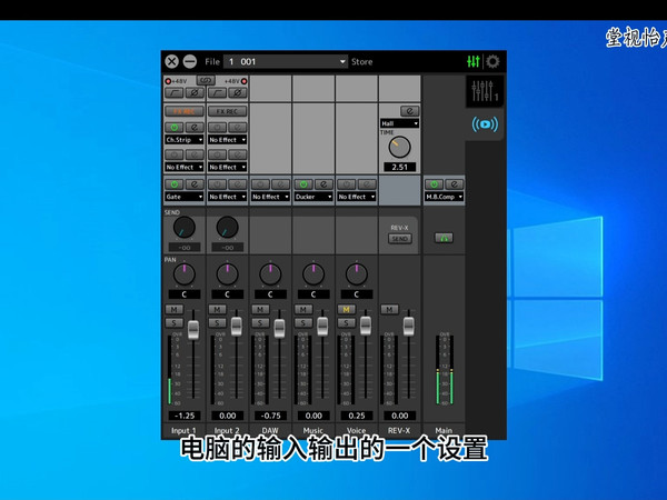 Steinberg/YAMAHA雅马哈3.0驱动面板如何进行直播设置