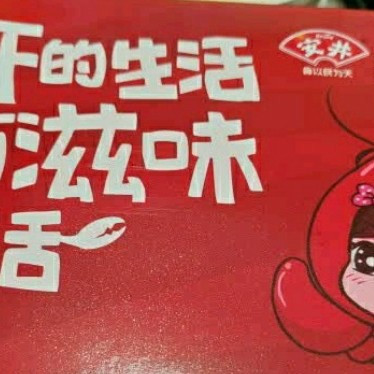 深夜解馋必备！洪湖诱惑安井麻辣小龙虾