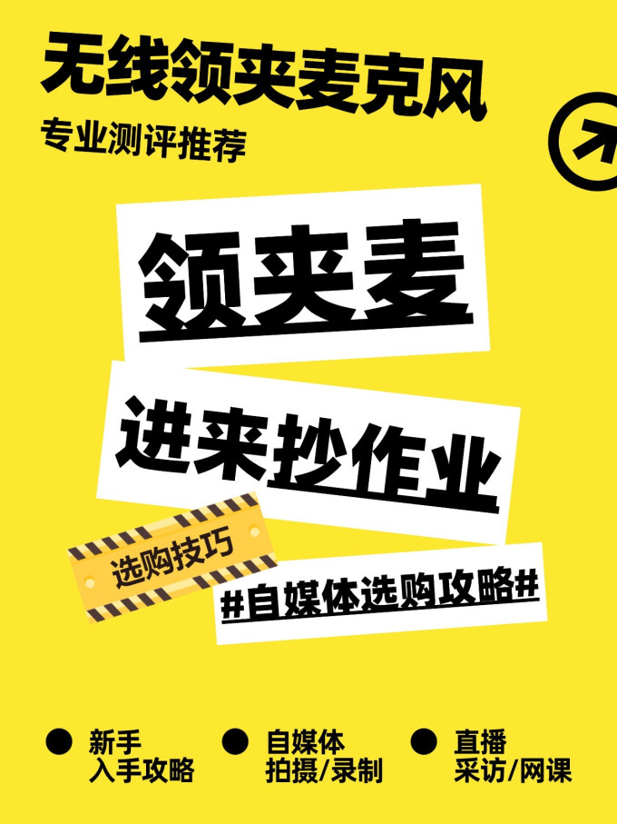大疆麦克风