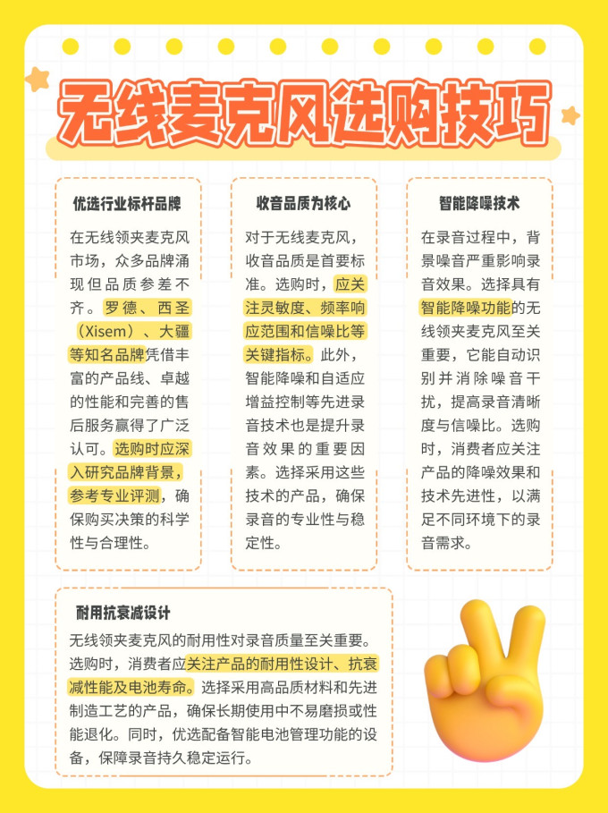 大疆麦克风