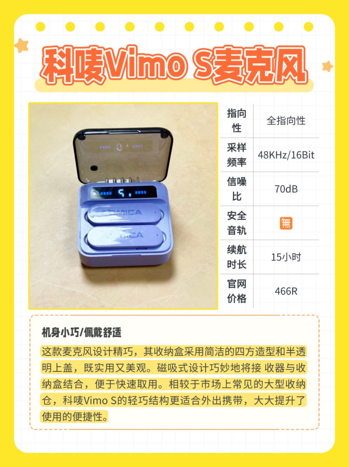 大疆麦克风