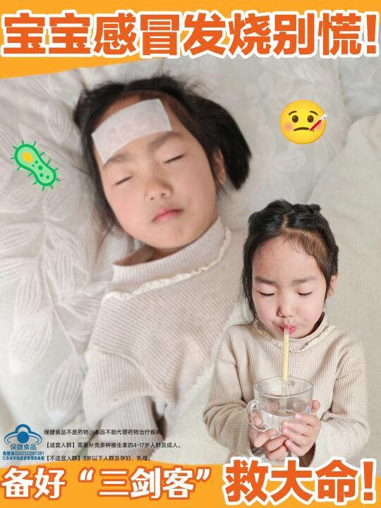 宝宝发烧🤒别慌！备好退烧“三剑客”