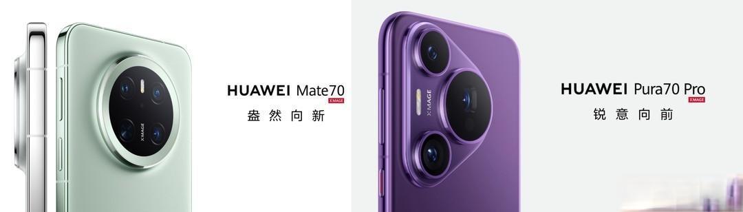 华为Pura 70 Pro+深度体验:七千元影像旗舰的双卫星通信有多能打?