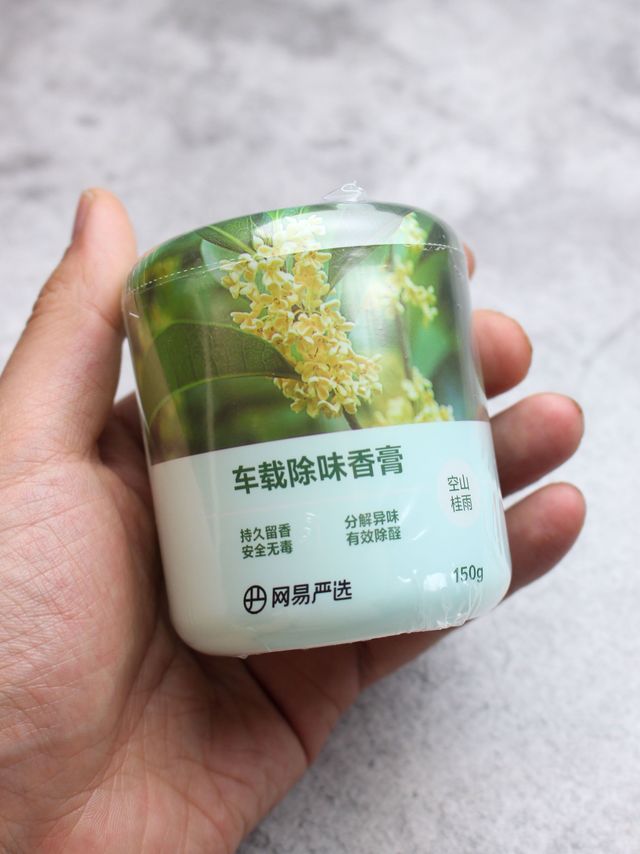 新车味道有点大，买个车载香薰解决它