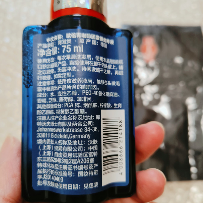 欧倍青其他护发产品