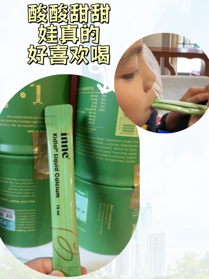 婴幼儿维生素