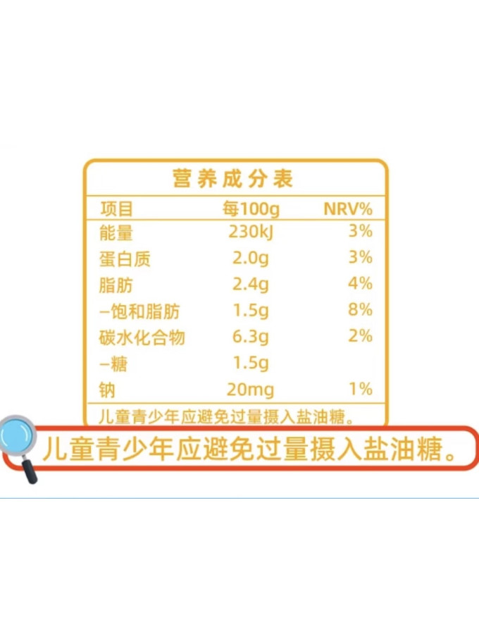 食品生鲜